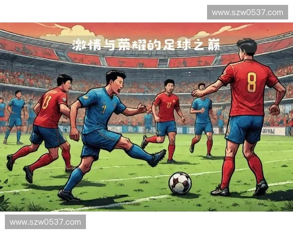 世界杯荣耀聚焦全球足球激情盛宴精彩回顾与展望